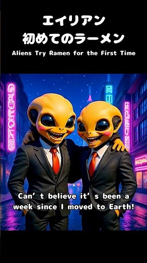 Alien、初めてのラーメンに挑戦🔥#mustwatch #hilarious #CuteAlien#食べてみた#爆笑#ショート動画#面白動画