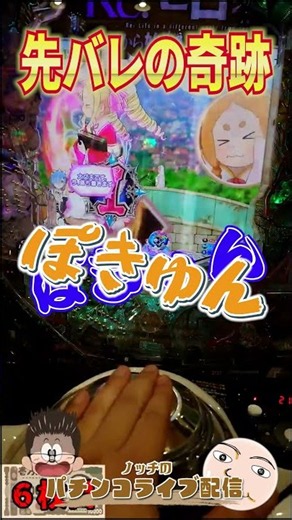 [Re:Zero Onigakari 2] The fastest leak of the new slot machine gameplay!