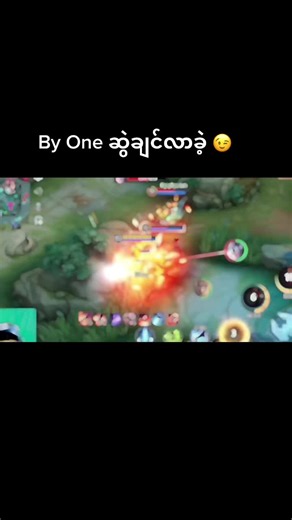 Bionic Gaming ကို Like & Follow လုပ်ပေးကြပါဗျ #ငါသေမှပဲfypပေါ်ရောက်မှာလား😑😑 #fypage #mlbbtiktok