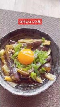 Easy in the microwave!! Eggplant yukhoe style