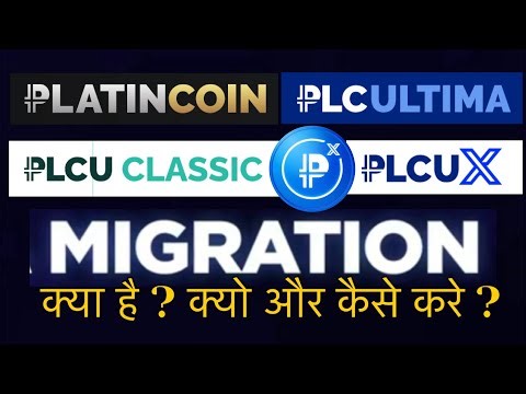 PLC, PLCU, PLCUC, PLCUX Coin Migration Process Step by Step 