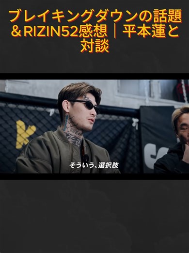 22#RIZIN #井上尚弥 #rizin #ヤーマン #ブレイキングダウン #ピカソのフルネーム #MMA