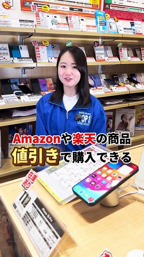 私も愛用してます..！😊 #携帯ショップ #おすすめアプリ #節約 #スマホ裏ワザ #plug #ネットショッピング #DPOPS #ディポップス