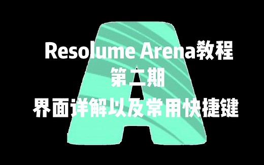 vj教程第二期. 界面详解以及常用快捷键
