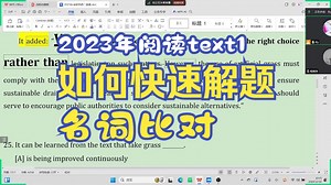 2023年text1阅读理解
