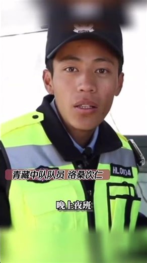 途径西藏一名铁路护路队员身后背着被褥负重向列车敬礼#最美铁路人 #西藏路上 #藏文化