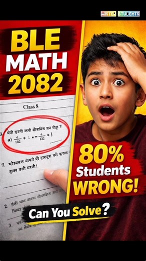 Class 8 BLE Com Math Question Paper 2082 | PABSON Kathmandu Pre 2026 Solutions by Mister Students