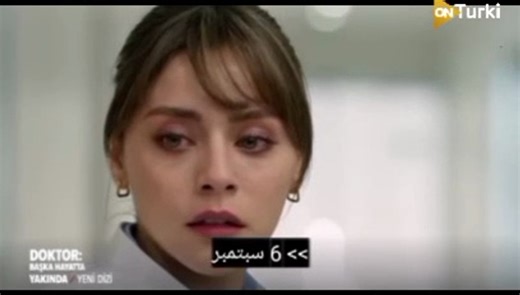 مسلسل الطبيب اعلان الحلقة 1