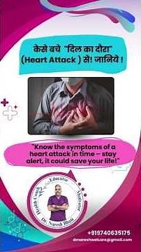 Heart Attack Symptoms You Should Never Ignore | Cold Sweating Explained by Dr. Naresh Bhati