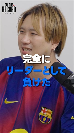 アバンティーズがシルクに負けた瞬間【OFF THE RECORD#4】