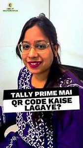 Tally Prime Invoice में QR Code कैसे लगाएं ? #tallyprime7.0 #viralshort