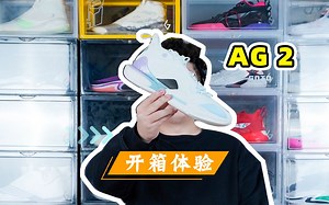 出道即巅峰的压力之下，AG2能否稳住宝座