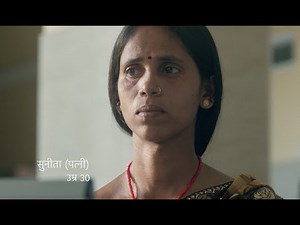 India - Tobacco Control – Main Bhi Sunita (Sunita 2.0) - Hindi