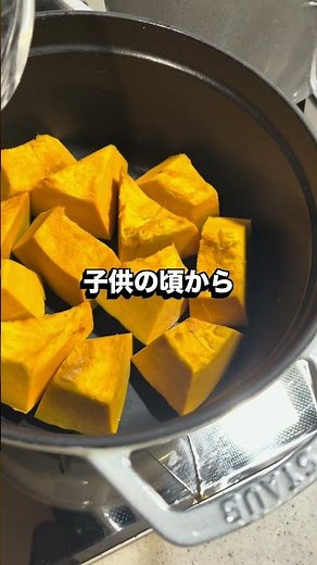 かぼちゃと小豆のいとこ煮#冬至#sachi