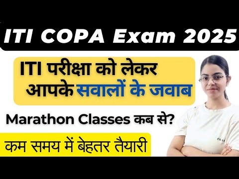 ITI Exam 2025 | COPA Marathon Classes | COPA Exam 2025