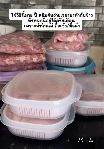 วิธีเก็บของสด เข้าช่องฟรีช ใช้วิธีนี้มา 3 ปีแล้ว #วิธีเก็บของสด #วิธีเก็บเนื้อสัตว์ #creatorsearchinsights