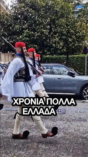 25 Μαρτίου Αθήνα: Η Ελλάδα - Παρέλαση Ευζώνων ! #evzones #greece