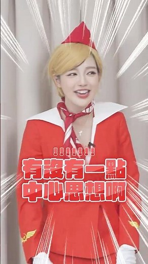 直男眼中的空姐？？？#丘涵 #Fred #空姐 #空姐制服 #穿搭【丘涵 𝐂𝐡𝐢𝐮 𝐇𝐚𝐧】