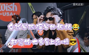 [SB19]的REACTION 《CRIMZONE》 LIVE電台表演 Wish USA Bus