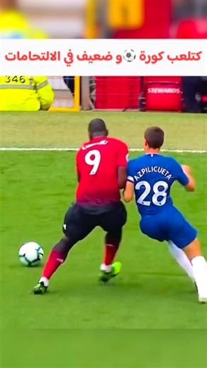 ‎Anas Elaffassi - أنس العفاسي‎ on Instagram‎: "⁨ إلى كنت كتحس بضعف فالتحكّم أو فالاستقرار، راه المشكل غالباً من core. core ماشي غير كرش، هو الأساس ديال التوازن والقوة. هاد الناس خاصهم يخدمو على core بطريقة ذكية، وحضّرت ليكم 4 تمارين غادي يعاونوكم تطوّرو الاستقرار، تحسّنو الأداء، وتتحركو بثقة أكثر فالتدريب والحياة اليومية. خدم عليهم بالتدرّج، وغادي تشوف الفرق فالقوة والتحكّم ديالك. #maroc #footballmaroc #الالتحامات #core #progress⁩"‎