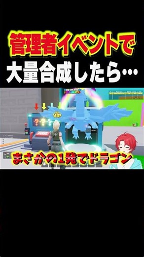 What happens when you synthesize a lot of items in an administrator event... #Brainlot #Fortnite