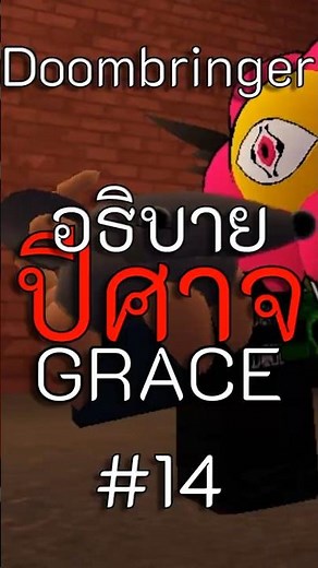 All Demons from Grace Explained #14 (Doombringer)