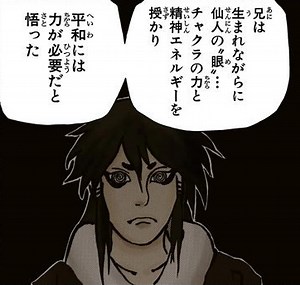 Jutsu de Indra Ootsutsuki