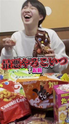 親友が勝手にお菓子パーティを開幕