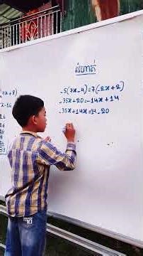 រៀនដោះស្រាយសមីការ #shorts #viral #viralvideos #shortsviral