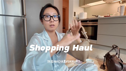 大型shopping haul｜回国淘宝购物分享｜买什么回瑞典
