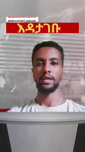 #ethiopian_tik_tok🇪🇹🇪🇹🇪🇹🇪🇹 foryoupage #habeshatiktok #foryoupage