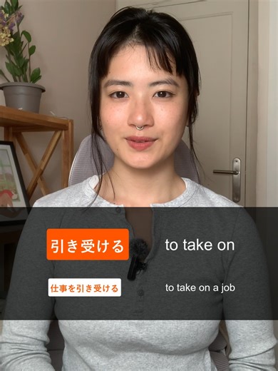 Enhance Your Japanese with Private Lessons