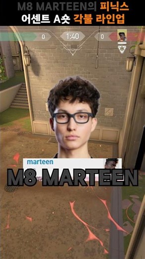 M8 MARTEEN's Phoenix Ascent A Short Curveball Lineup