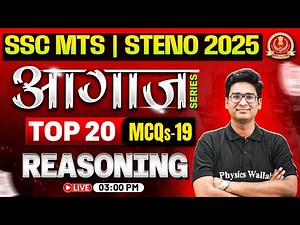 SSC MTS/STENO 2025 | SSC MTS Reasoning Top 20 MCQs - 19 | SSC MTS Reasoning Class | By Jitin Sir
