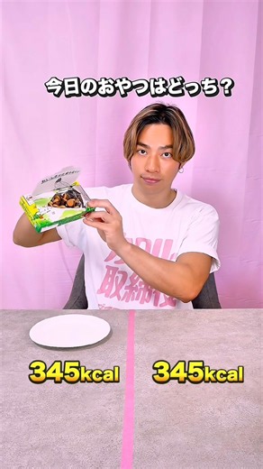 ダイエット中必見！同じカロリーでも全然違う！ #ダイエット #痩せる #痩せる方法 #ダイエット食 #ダイエット飯 #カロリー比較 #体脂肪 #ダイエット方法 #shorts