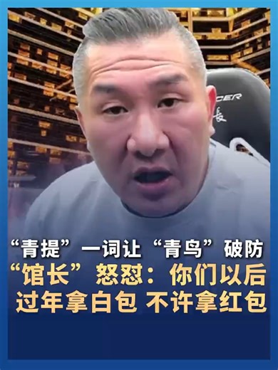 青提引起的文化冲突与民族认同