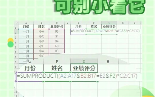 Excel小知识：文本连接符【&】，你可别小看它