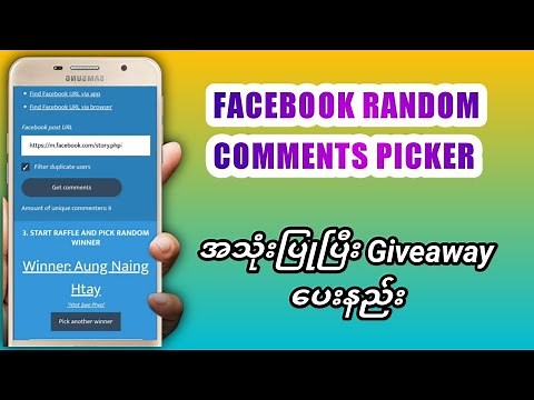 How to use Random Comments Picker For Facebook and YouTube