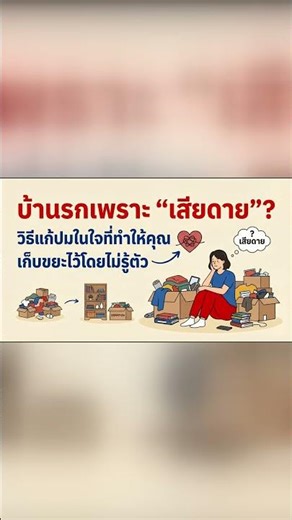 Invisible spider web, memory trap