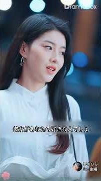 夫の初恋とのデートを目撃し、逆に辱められた彼女。離婚を切り出し、夫の社長の兄と再婚。夫は後悔で崩れ落ちる。💔全話フル｜日本語字幕 | 短編ドラマ