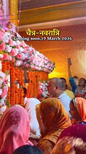 चैत्र नवरात्रि ❤️ Spical status 2026 #dance #mata #matarani #viral #navratri #navratrispecial #ai