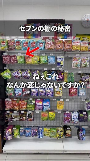 スシ｜ビジネス戦略の図書館 on Instagram: "セブンの棚の秘密 ——— 【参考情報】 以下、引用： ゴールデンラインにジャンブル陳列！視認率を上げて販売数を増やす。 https://www.misedas.net/article/Jumble-display/ 食品新聞 / 「トップバリュ」「セブンプレミアム」など三者三様に拡大するPB 物価上昇による節約志向の高まり追い風に https://shokuhin.net/76584/2023/06/06/ryutu/kouri/ｃｖｓ/ 株式会社セブン&アイ・ホールディングス / 2024年度 決算説明資料 https://www.7andi.com/ir/file/library/ks/pdf/2025_0409ks_01.pdf お客様のご愛顧により『セブンプレミアム』年間売上金額が初の1兆5000億円を突破！年間販売金額10億円商品は315品目に拡大！ https://www.7andi.com/company/news/release/202504161100___.html"