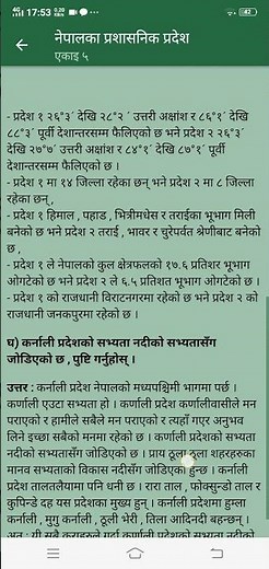 class 12 social note unit 5 lesson 1