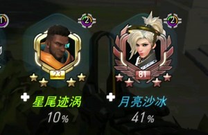 星星保护月亮不是应该的吗