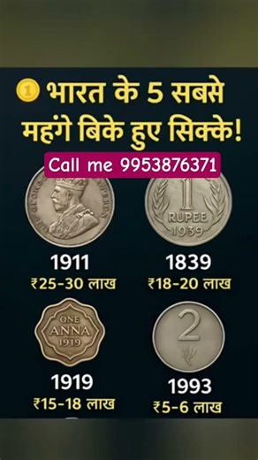 Buyer 💴 | How Much Old Coin Can Sell💰 | Rare Currency Value2025"#shortvideo#money#oldcoins#rarecoins