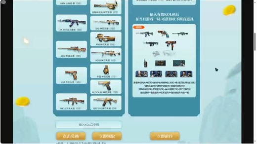 CFHD8月超级神器已开启，输入大咖码ceapttbcdl可领诸多道具