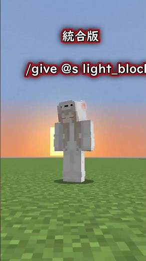 The best looking block ever!? This light source block is so awesome! [Minecraft]