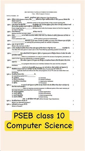 PSEB class 10 th Computer Science Bimonthly
