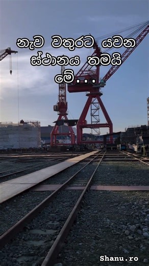 This is the place where the ship is launched 🛳️ #ship #welding #romania #shipbuilding