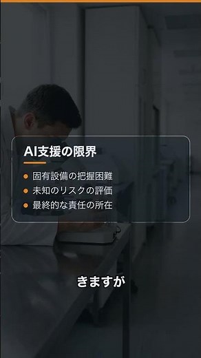 Why Validation Is Still Required Even When AI Covers HACCP Hazard Analysis